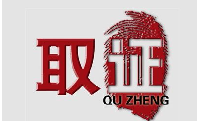 北京競(jìng)業(yè)限制舉證:違反競(jìng)業(yè)協(xié)議的后果嚴(yán)重嗎